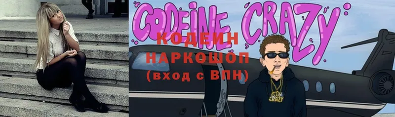 Codein Purple Drank Оханск