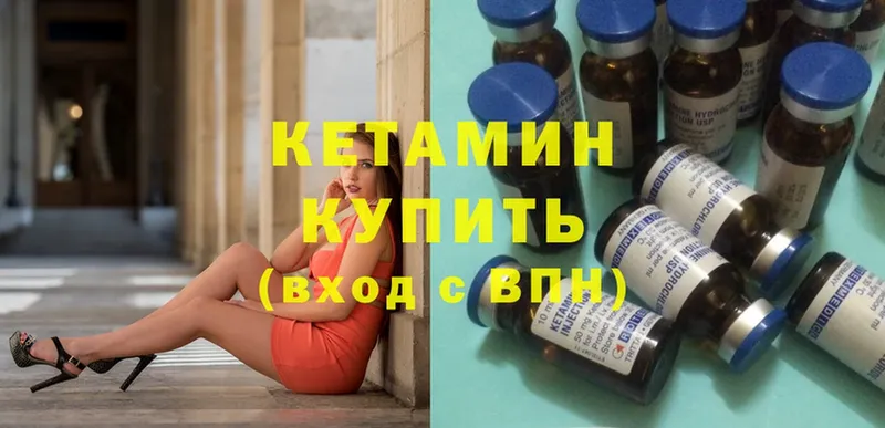 КЕТАМИН ketamine  Оханск 