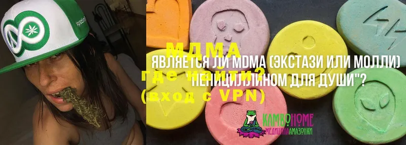 где купить   Оханск  MDMA crystal 